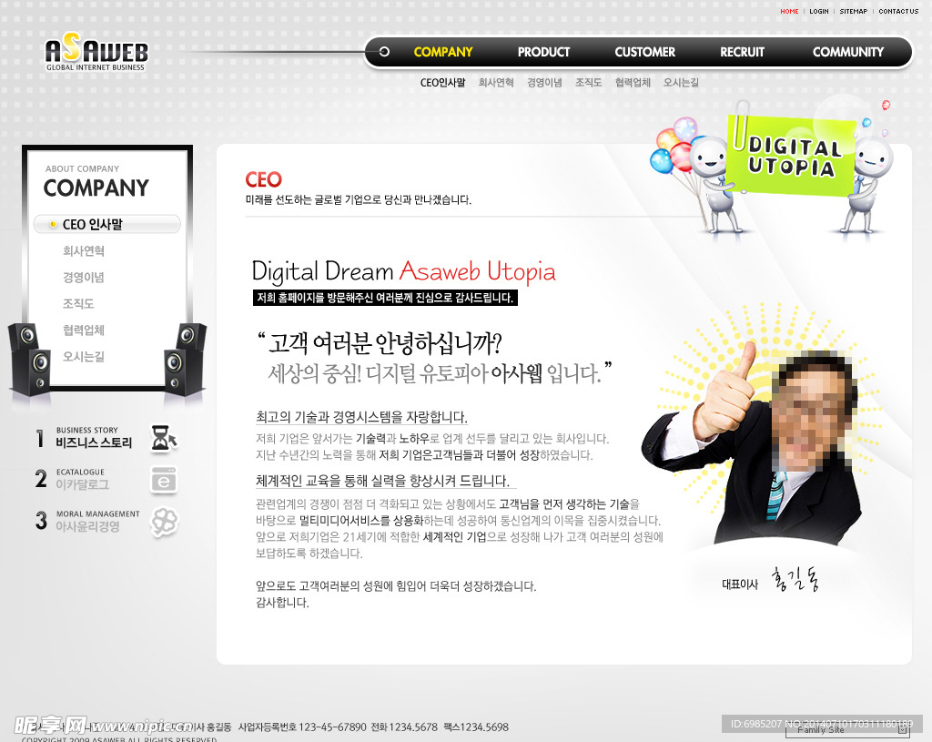 數(shù)碼產(chǎn)品網(wǎng)頁版式設(shè)計(jì) 打造引人入勝的視覺體驗(yàn)