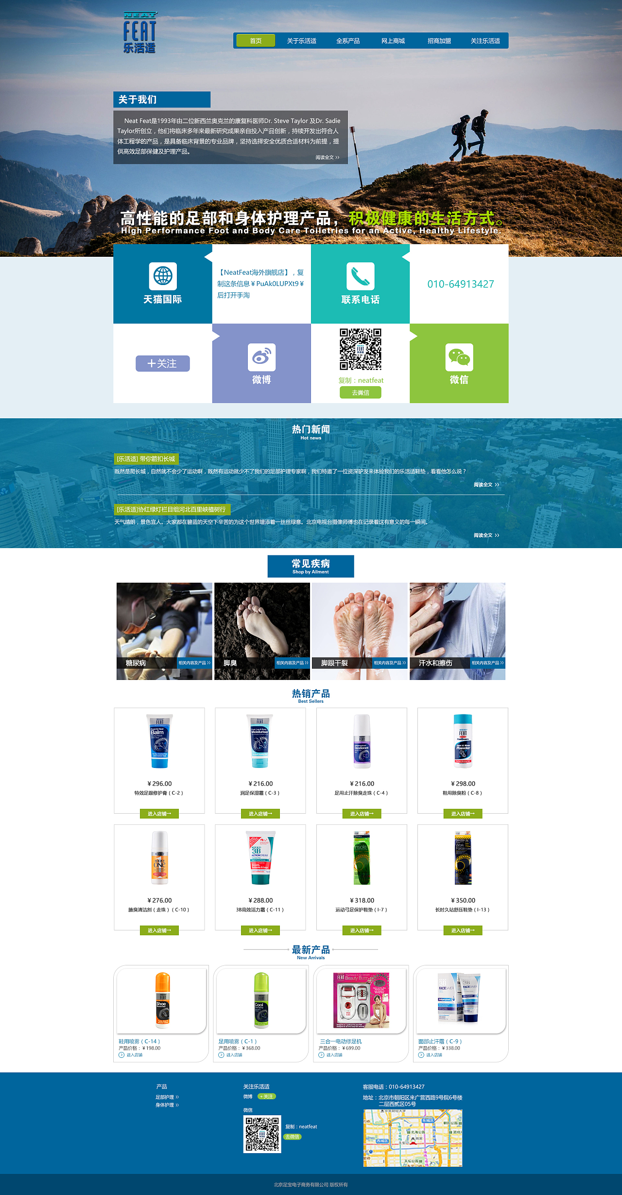 科技賦能，守護(hù)每一步 足部健康產(chǎn)品與技術(shù)服務(wù)解決方案