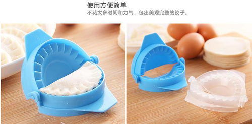 創(chuàng)意廚房神器 義烏小商品中的實用包餃子器與餃子模具